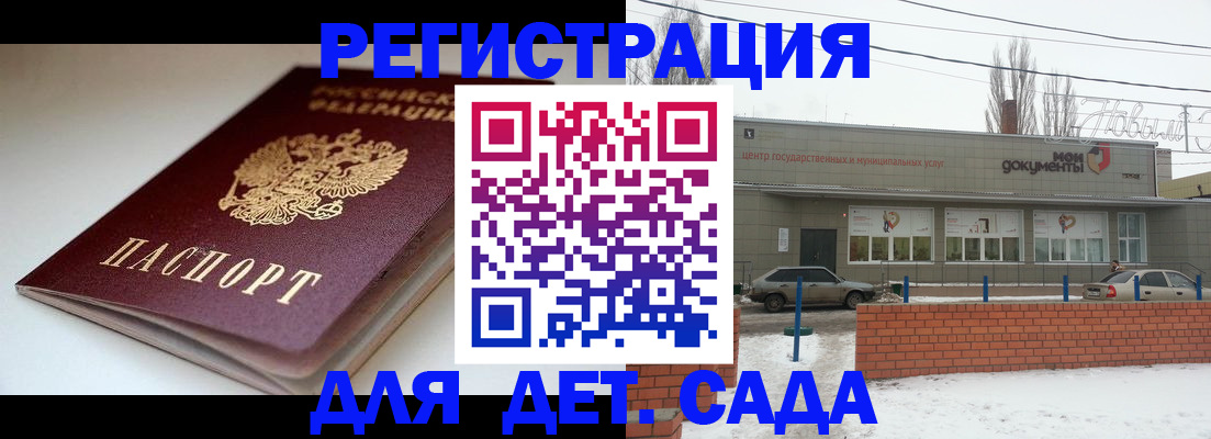 временная регистрация поиск в Снежногорске