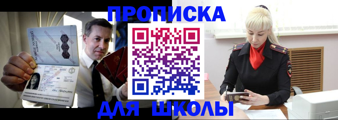временная регистрация 2025 в Снежногорске